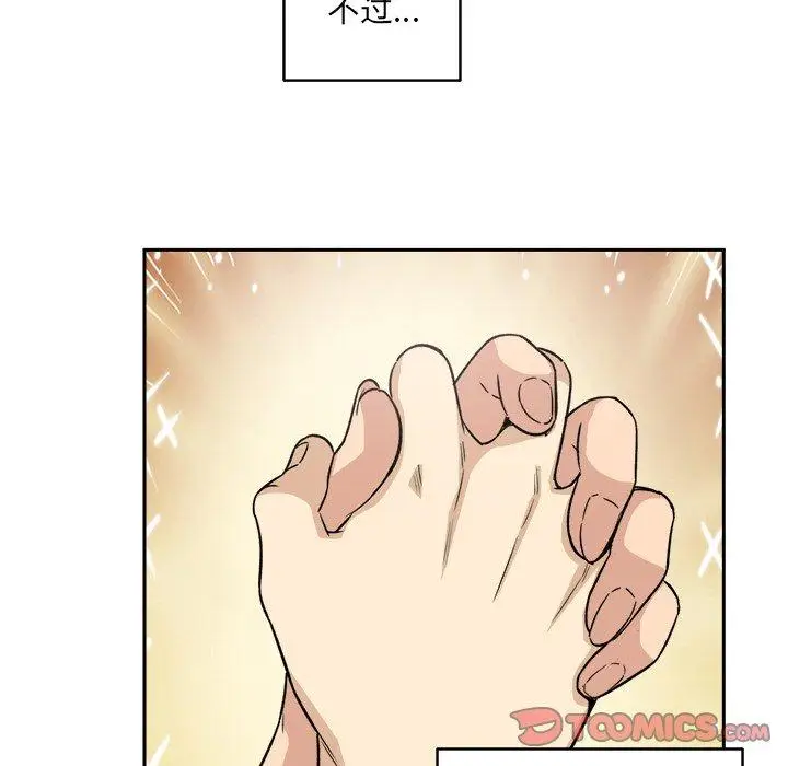漫画《最惨房东并不惨》第57话第75张图