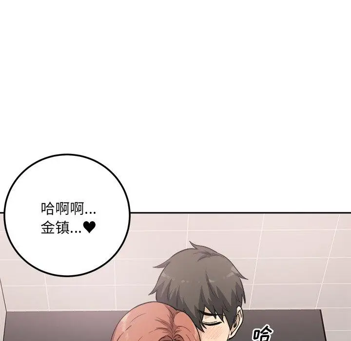 漫画《最惨房东并不惨》第57话第8张图