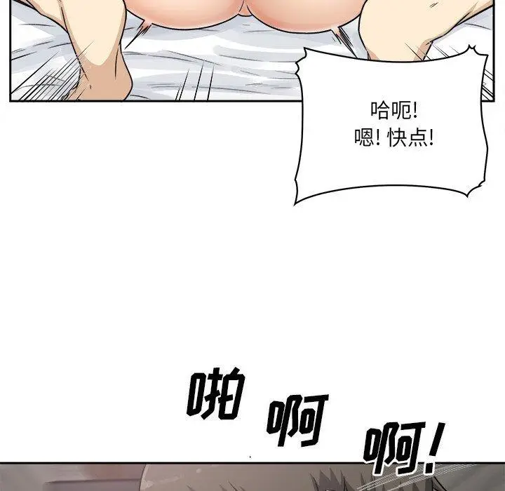 漫画《最惨房东并不惨》第57话第87张图