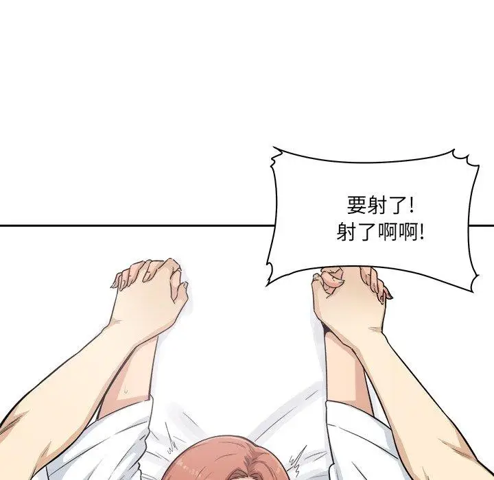 漫画《最惨房东并不惨》第57话第95张图