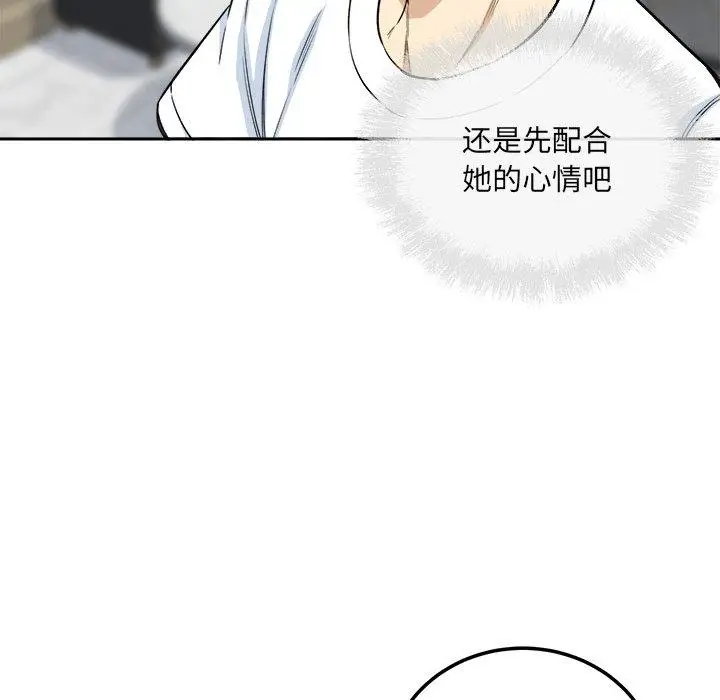 漫画《最惨房东并不惨》第58话第10张图