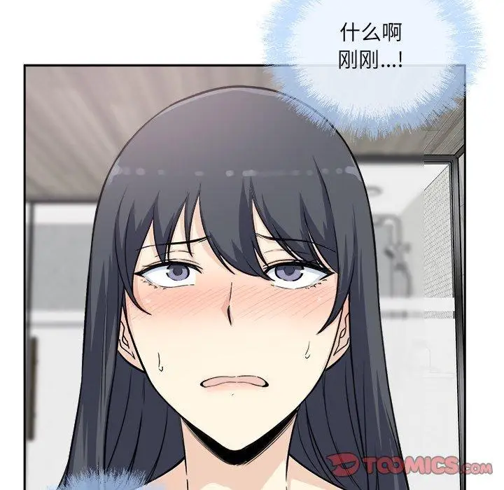 漫画《最惨房东并不惨》第58话第111张图