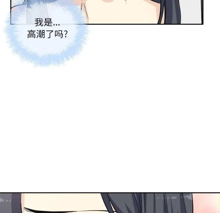 漫画《最惨房东并不惨》第58话第112张图