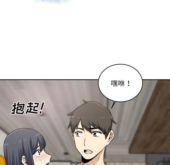 漫画《最惨房东并不惨》第58话第114张图