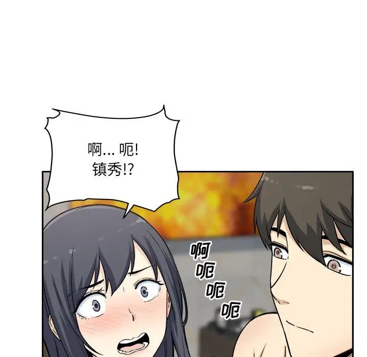 漫画《最惨房东并不惨》第58话第116张图