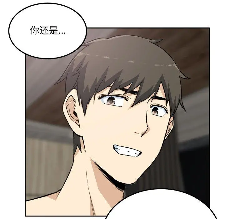 漫画《最惨房东并不惨》第58话第118张图