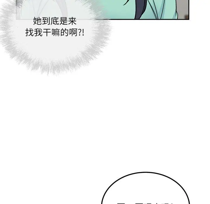 漫画《最惨房东并不惨》第58话第12张图