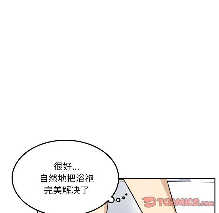 漫画《最惨房东并不惨》第58话第123张图