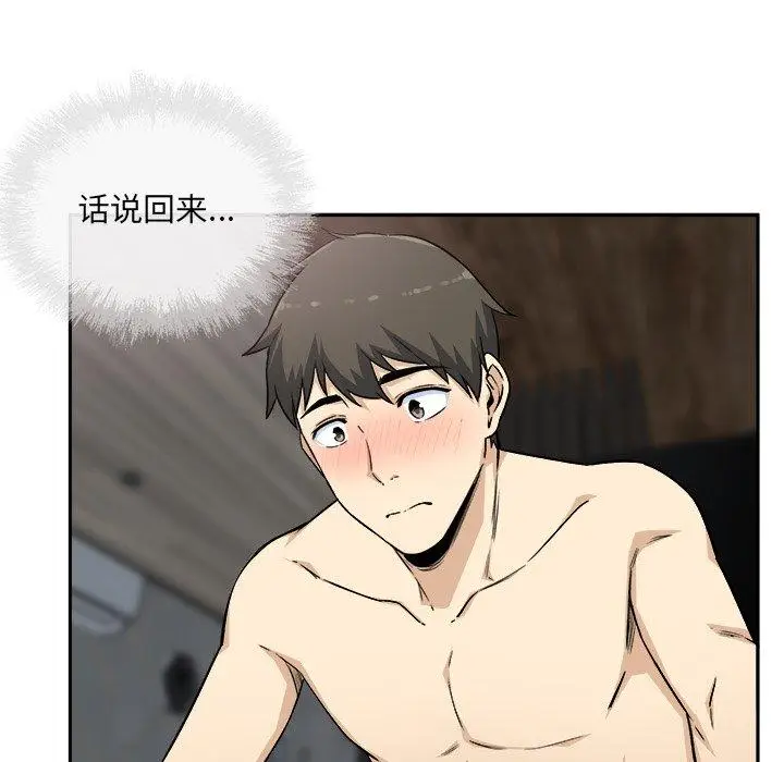 漫画《最惨房东并不惨》第58话第125张图