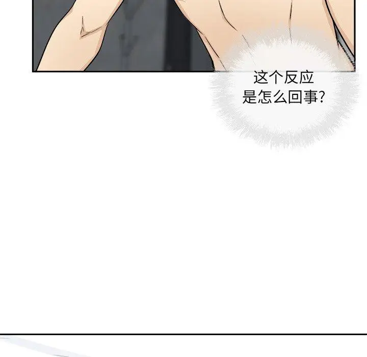 漫画《最惨房东并不惨》第58话第126张图