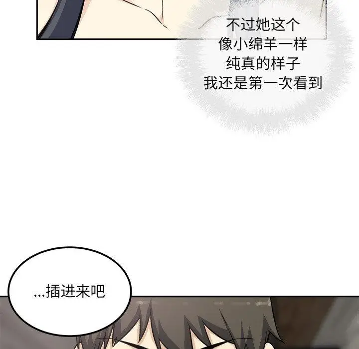 漫画《最惨房东并不惨》第58话第130张图