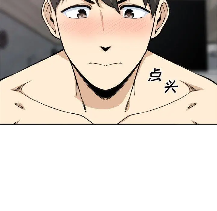漫画《最惨房东并不惨》第58话第131张图