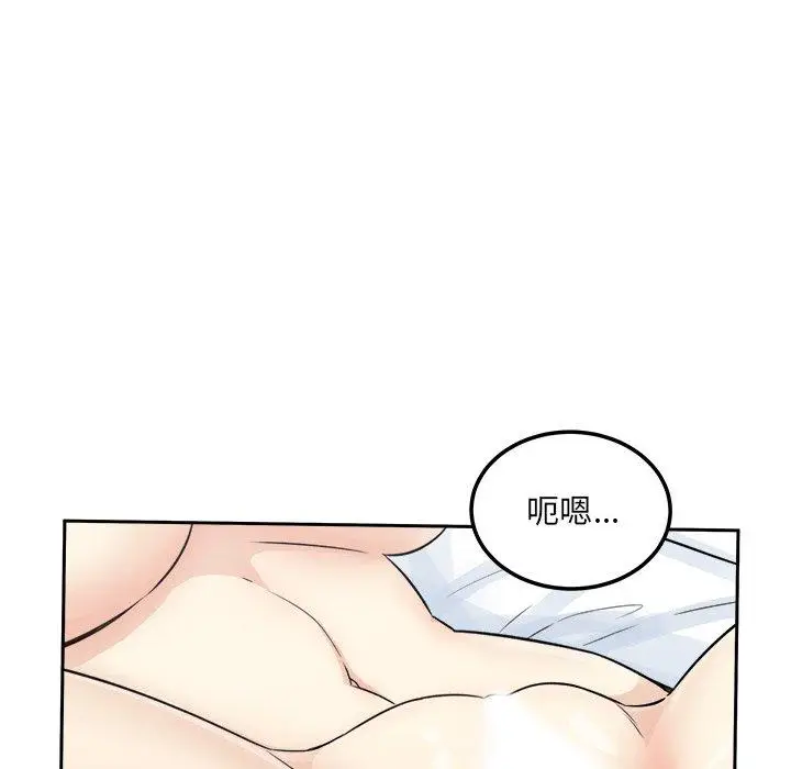 漫画《最惨房东并不惨》第58话第134张图