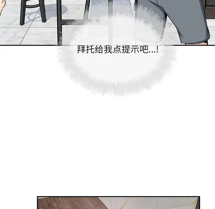 漫画《最惨房东并不惨》第58话第14张图