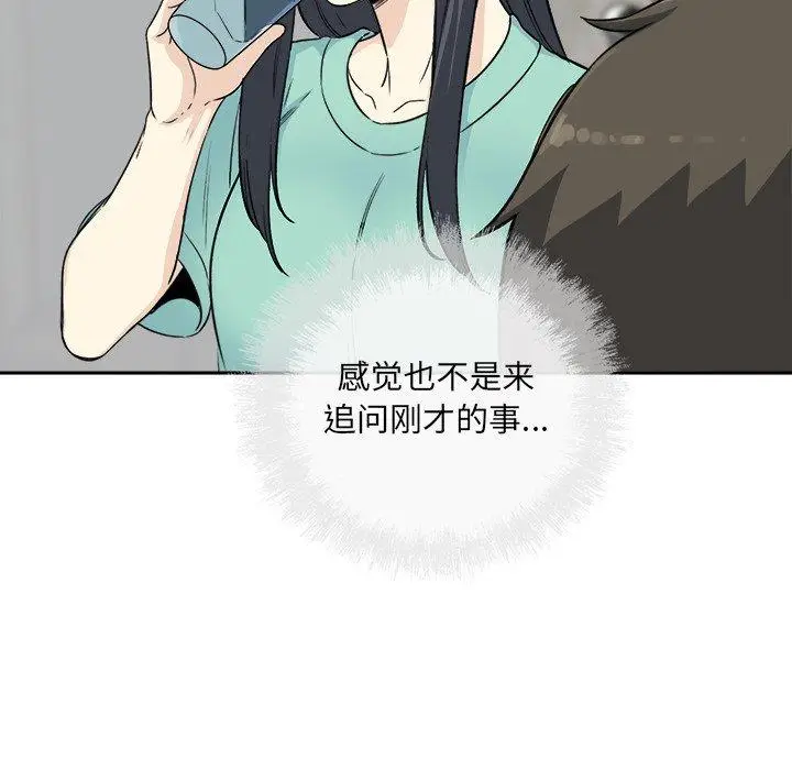 漫画《最惨房东并不惨》第58话第17张图