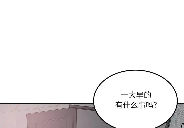 漫画《最惨房东并不惨》第58话第2张图