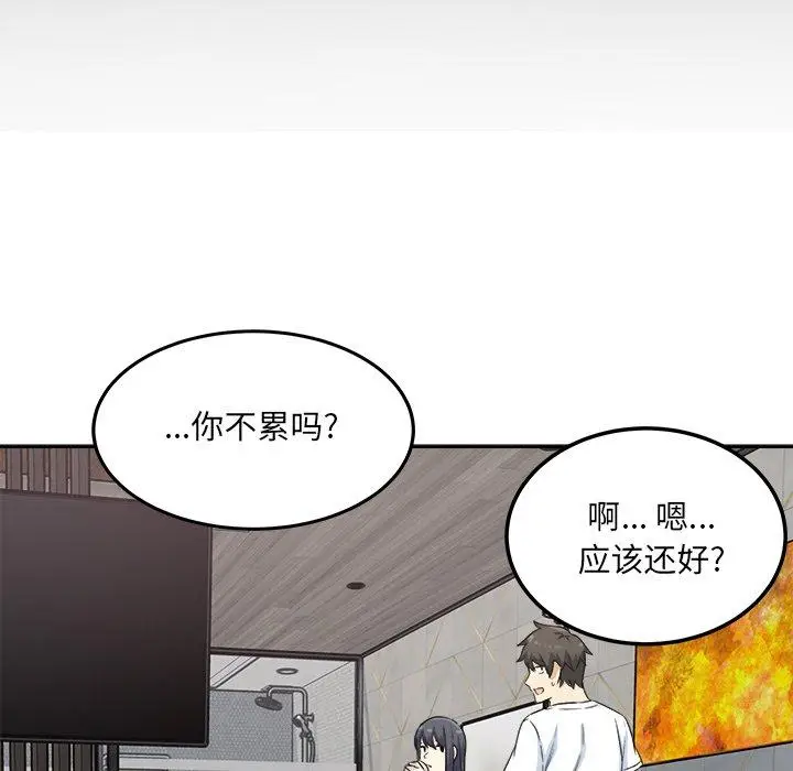 漫画《最惨房东并不惨》第58话第23张图