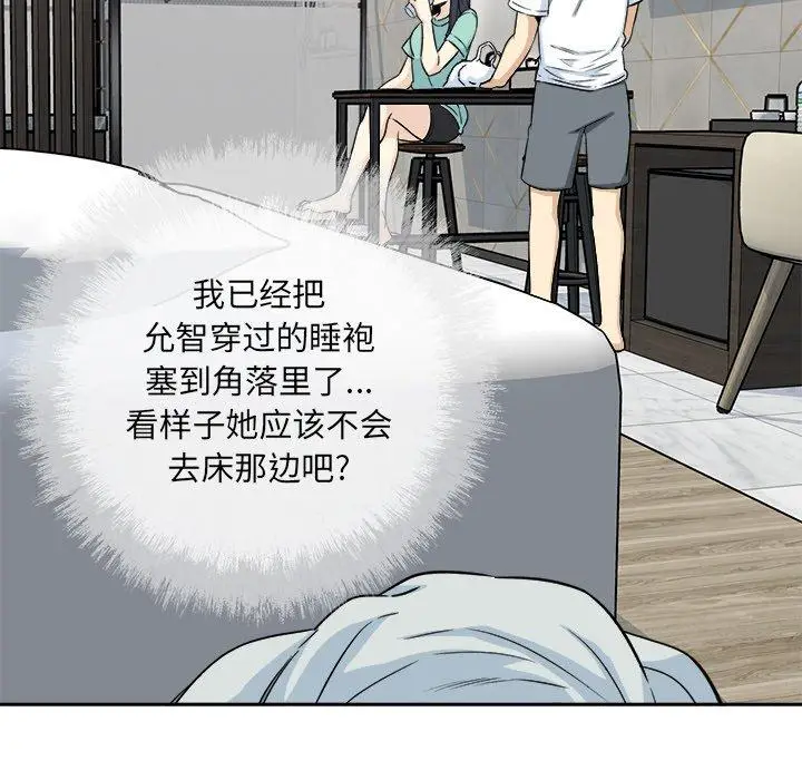 漫画《最惨房东并不惨》第58话第24张图