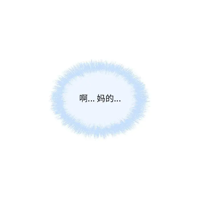 漫画《最惨房东并不惨》第58话第25张图