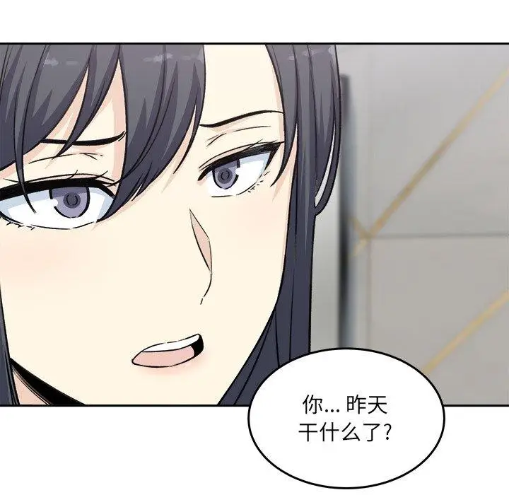 漫画《最惨房东并不惨》第58话第26张图