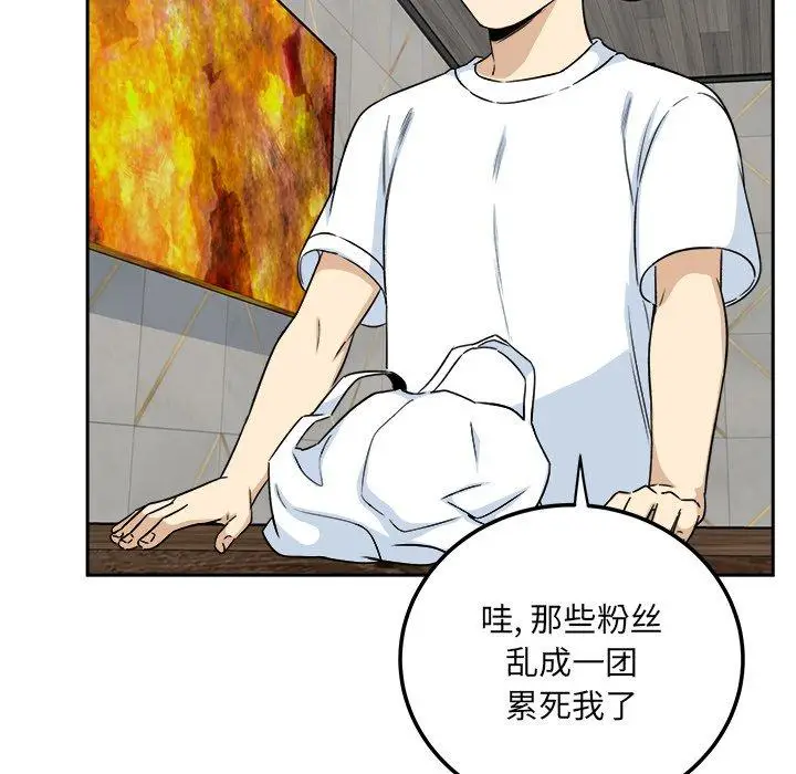 漫画《最惨房东并不惨》第58话第28张图