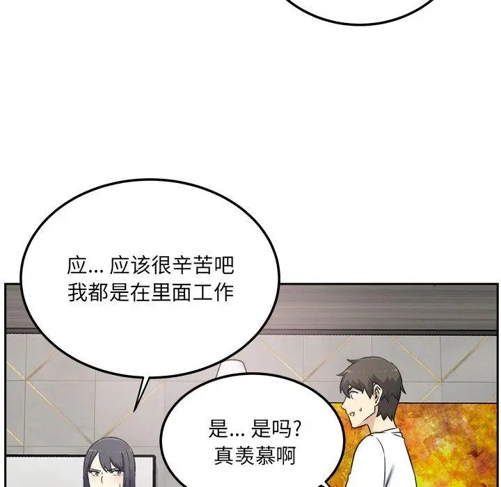 漫画《最惨房东并不惨》第58话第29张图