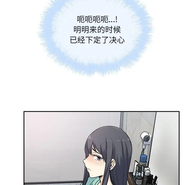 漫画《最惨房东并不惨》第58话第31张图