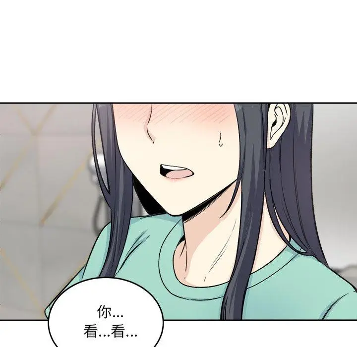 漫画《最惨房东并不惨》第58话第35张图