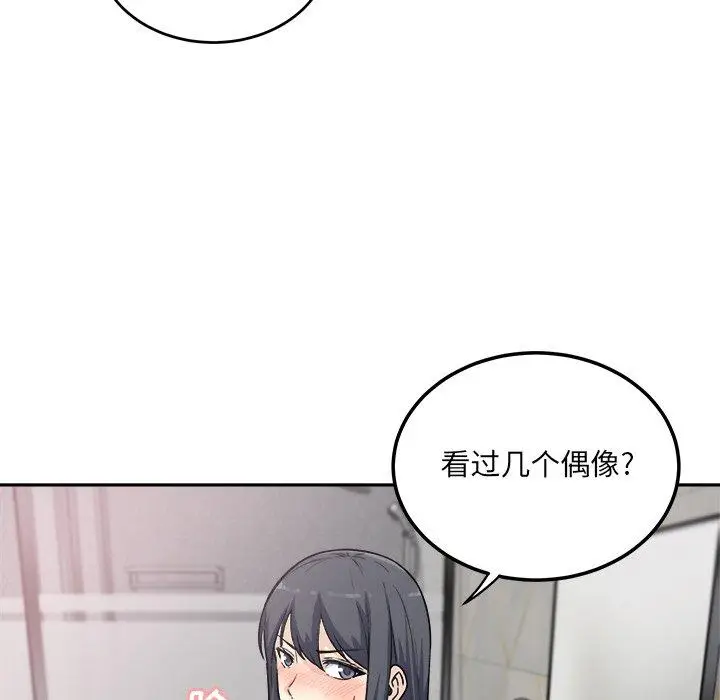 漫画《最惨房东并不惨》第58话第36张图