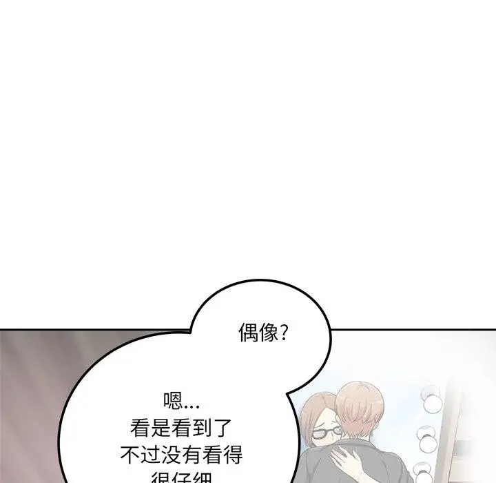 漫画《最惨房东并不惨》第58话第38张图