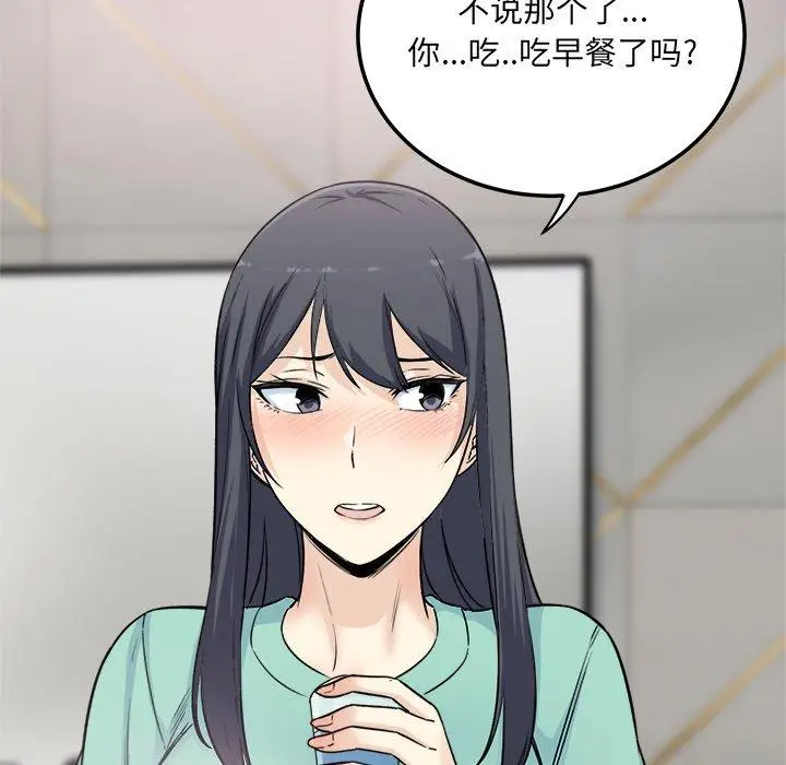 漫画《最惨房东并不惨》第58话第41张图