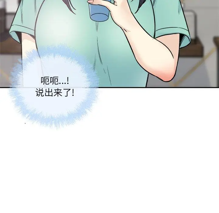 漫画《最惨房东并不惨》第58话第42张图