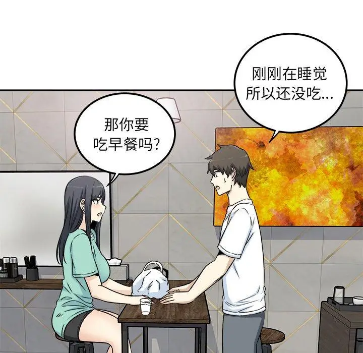 漫画《最惨房东并不惨》第58话第43张图