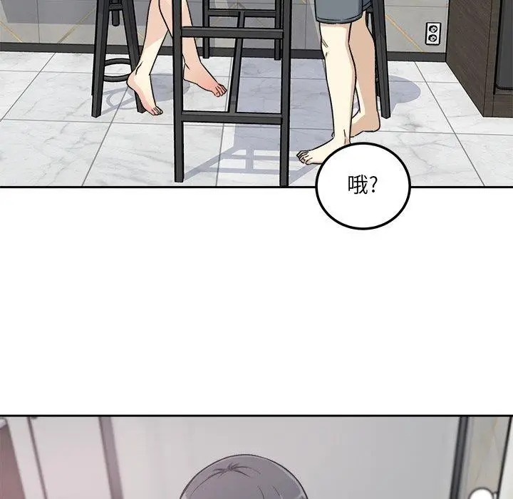 漫画《最惨房东并不惨》第58话第44张图