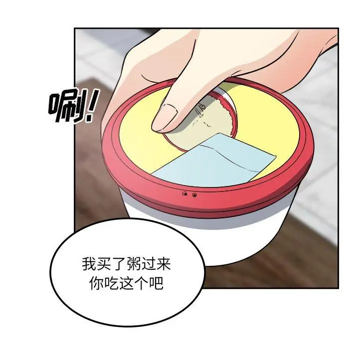 漫画《最惨房东并不惨》第58话第47张图
