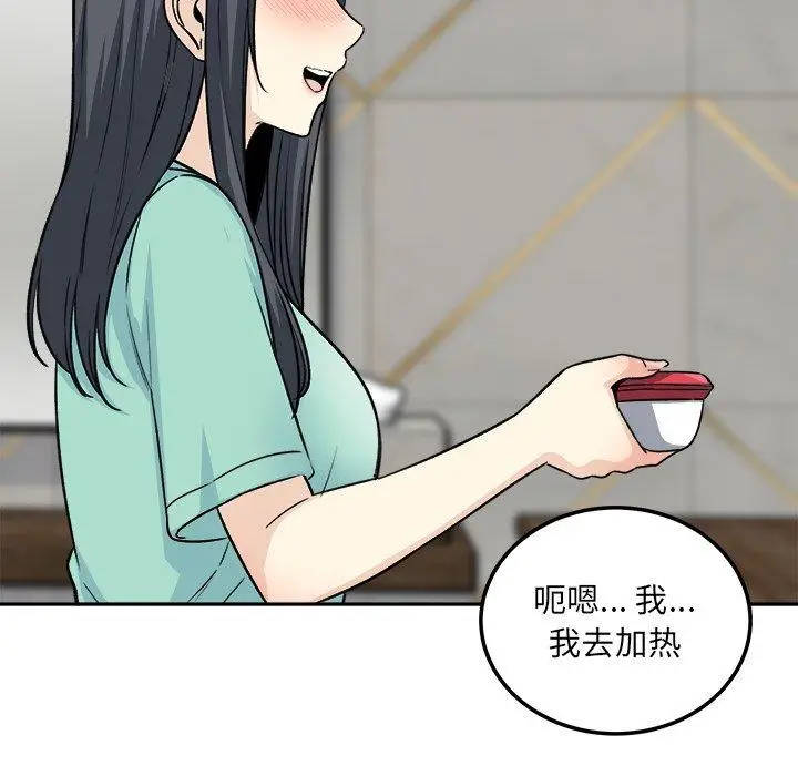 漫画《最惨房东并不惨》第58话第49张图