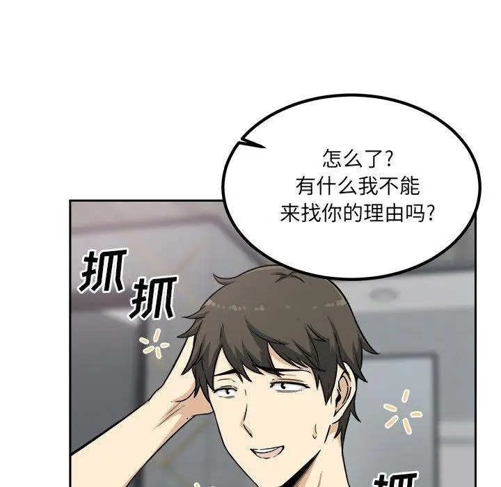 漫画《最惨房东并不惨》第58话第5张图