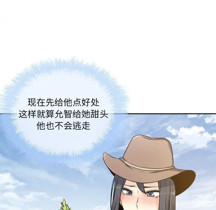 漫画《最惨房东并不惨》第58话第50张图