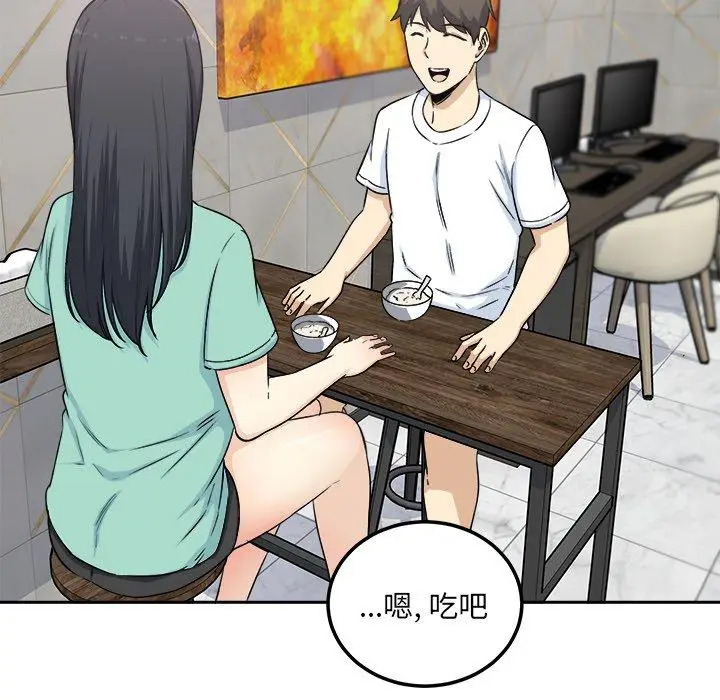 漫画《最惨房东并不惨》第58话第56张图