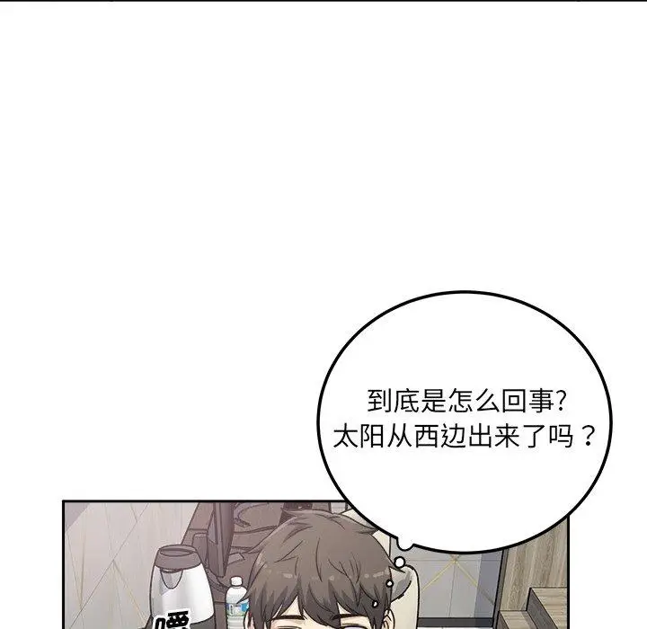 漫画《最惨房东并不惨》第58话第60张图