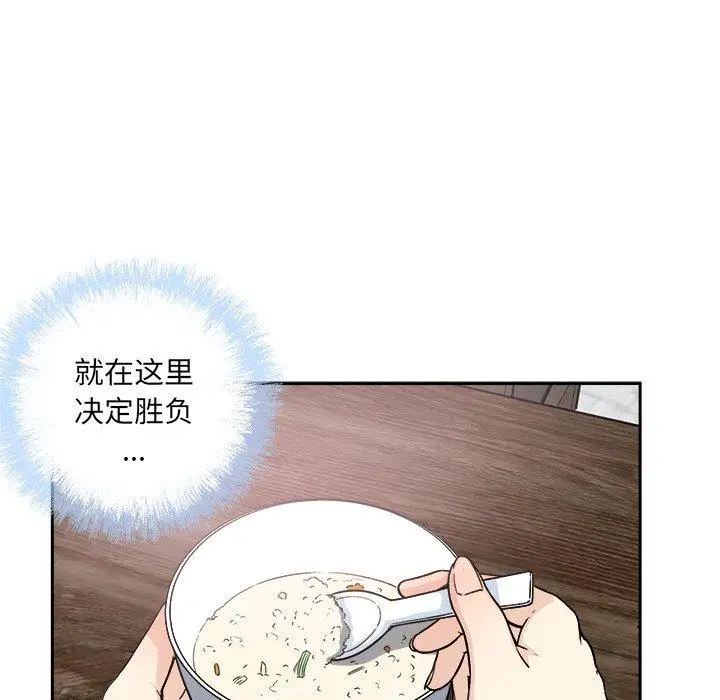漫画《最惨房东并不惨》第58话第62张图