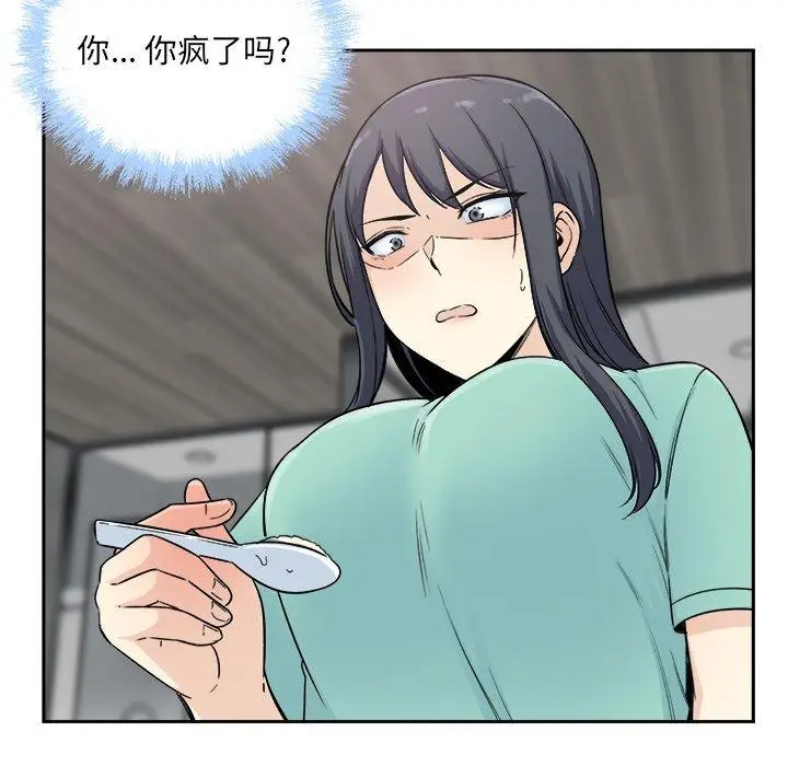 漫画《最惨房东并不惨》第58话第64张图