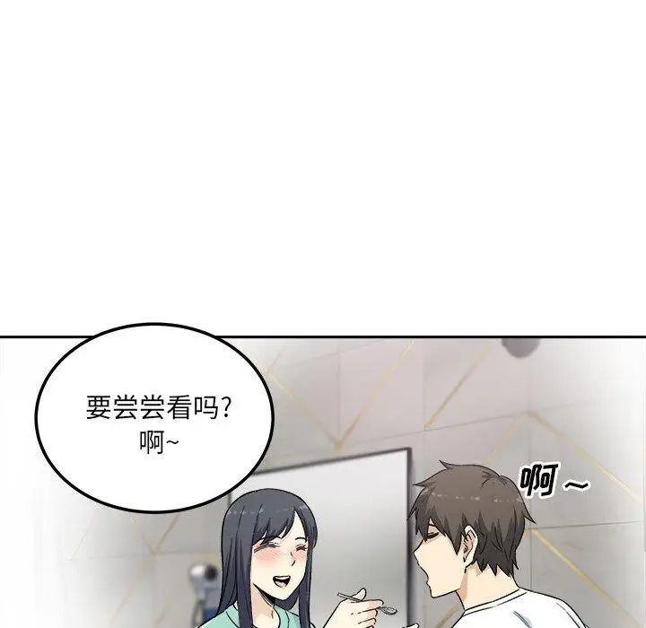 漫画《最惨房东并不惨》第58话第65张图