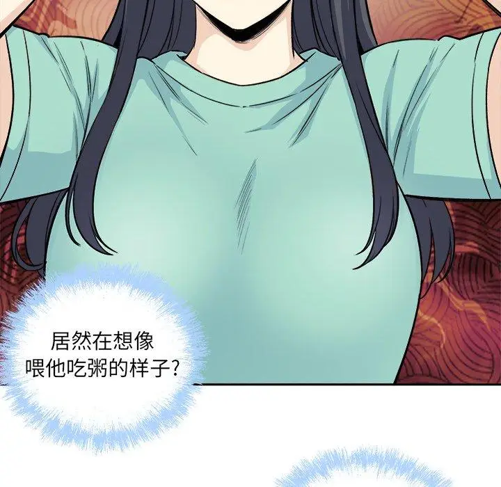漫画《最惨房东并不惨》第58话第67张图