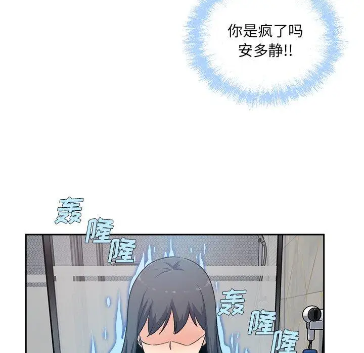漫画《最惨房东并不惨》第58话第68张图