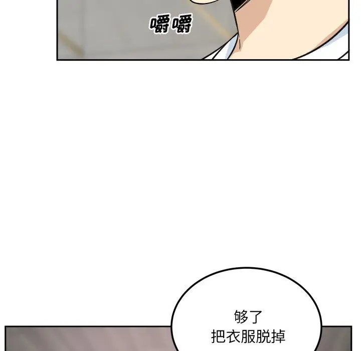漫画《最惨房东并不惨》第58话第71张图