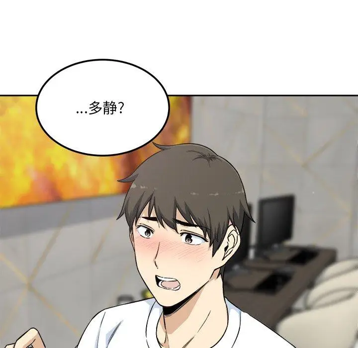漫画《最惨房东并不惨》第58话第77张图