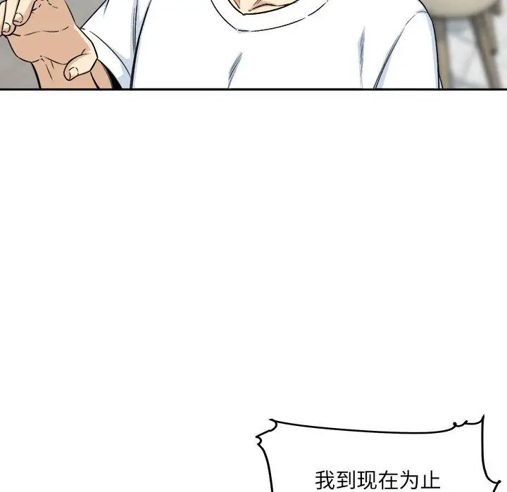 漫画《最惨房东并不惨》第58话第78张图