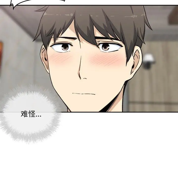漫画《最惨房东并不惨》第58话第83张图