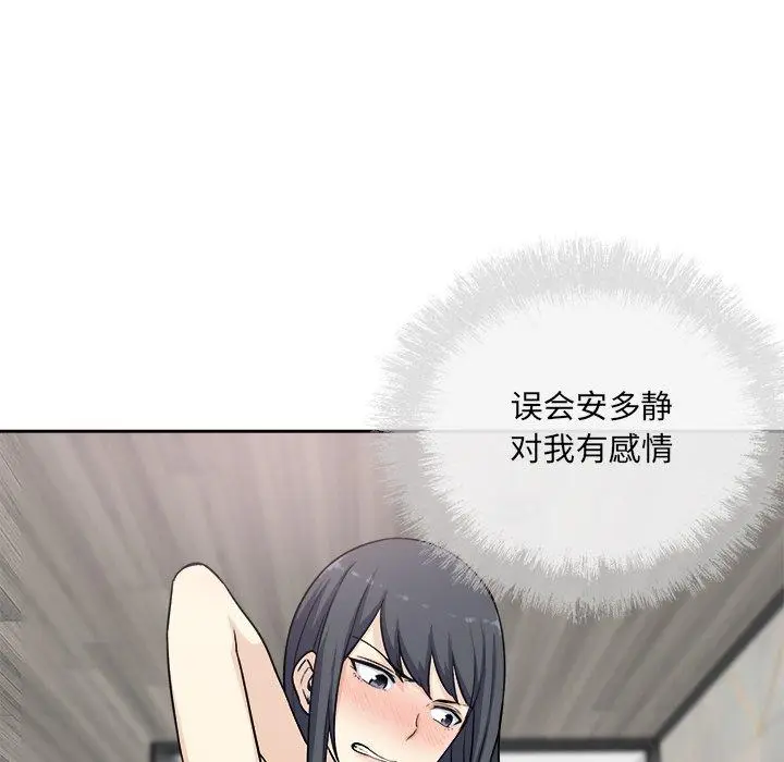 漫画《最惨房东并不惨》第58话第86张图
